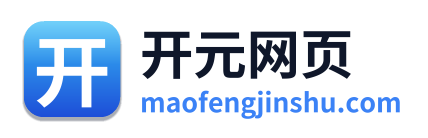 开元网页